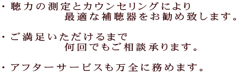 �E���͂̑���ƃJ�E���Z�����O�ɂ�� �@�@�@�@�@�œK�ȕ⒮��������ߒv���܂��B  �E����������������܂� �@�@�@�@�@����ł������k����܂��B  �E�A�t�^�[�T�[�r�X�����S�ɖ��߂܂��B